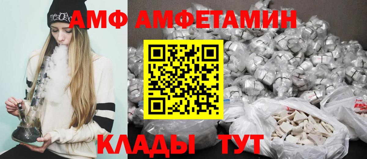 АМФЕТАМИН VHQ Саров