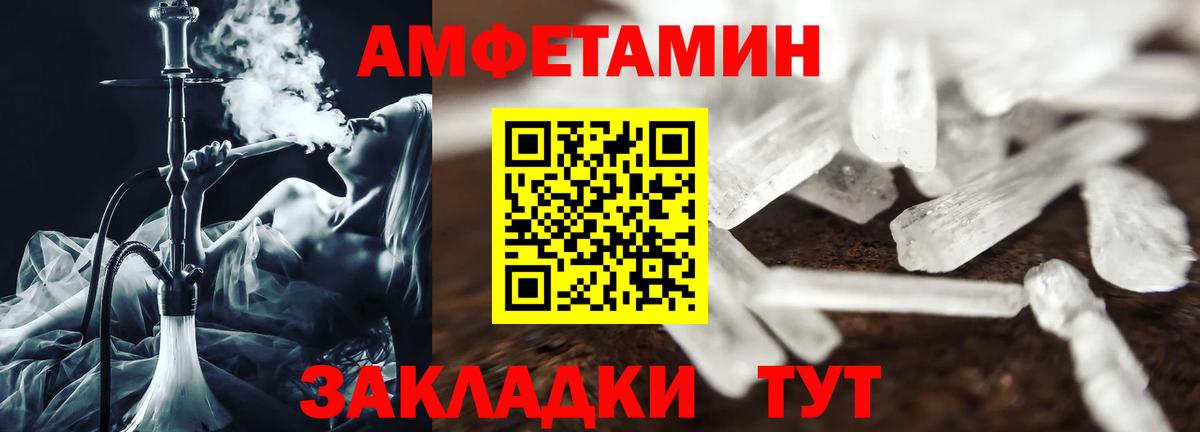 Саров  АМФЕТАМИН 98%  Амфетамин    сайт  Вход с VPN 