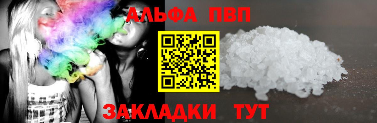 Alpha-PVP мука Саров