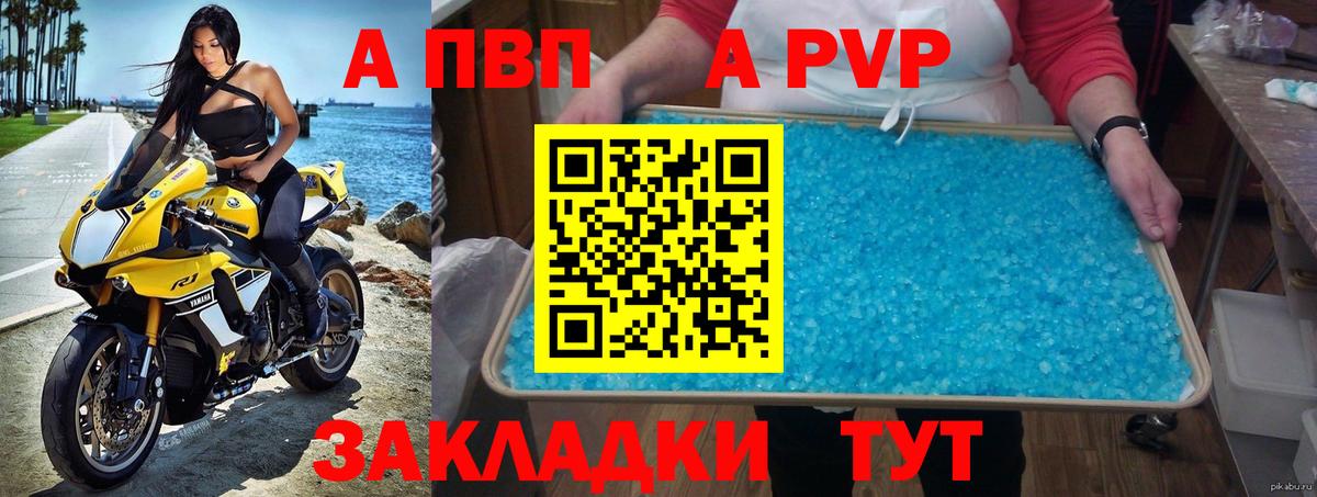 Alpha-PVP кристаллы  Alpha PVP  Вход с VPN  Саров  APVP Crystall 