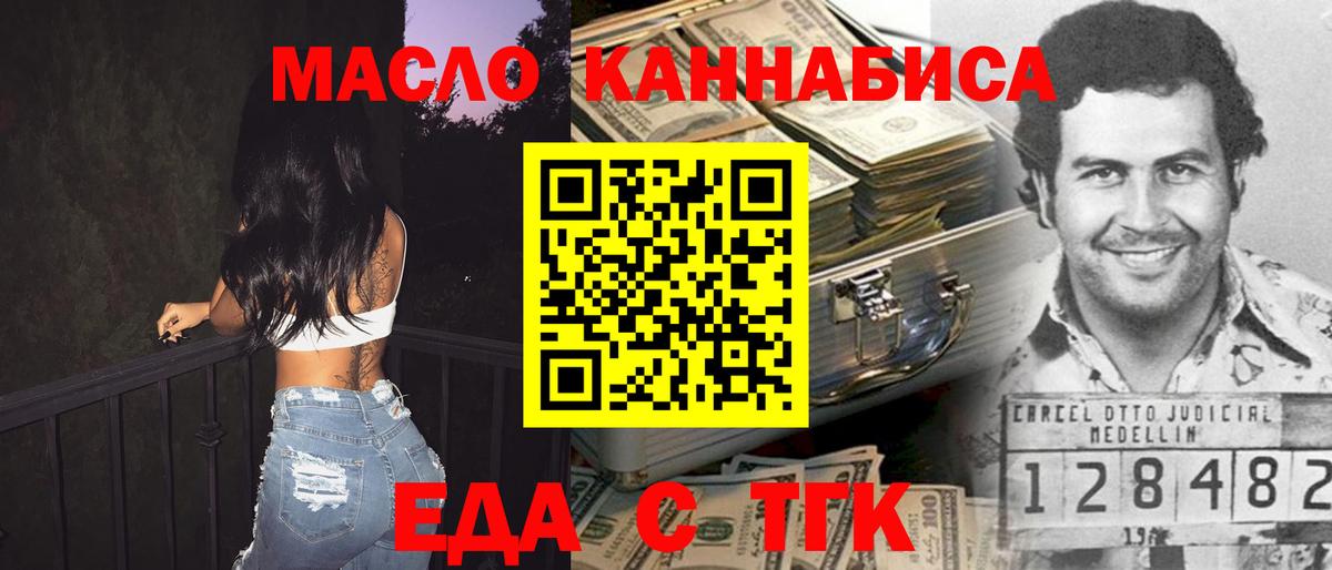 Саров  Еда ТГК конопля  Вход с VPN 