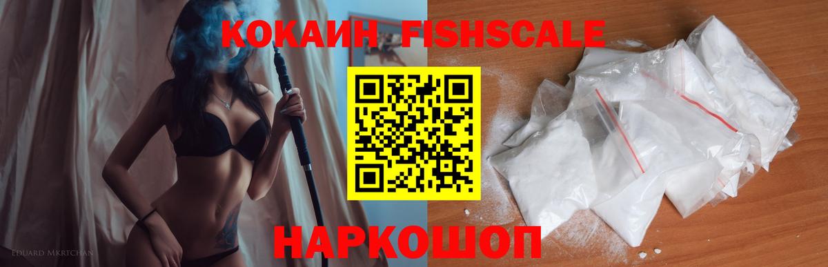 Кокаин 97% Саров