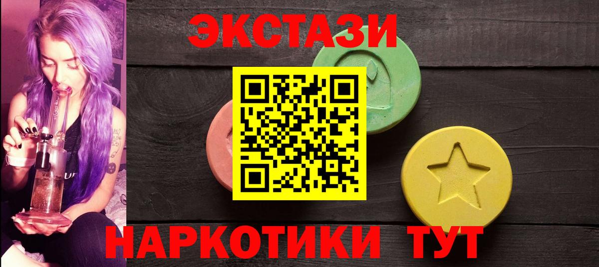 ЭКСТАЗИ 250 мг Саров