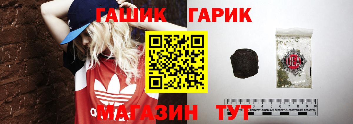 ГАШ VHQ Саров