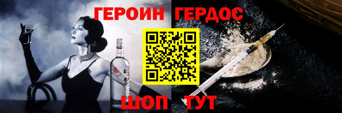 ГЕРОИН  Вход с VPN  Саров  ГЕРОИН Афган 