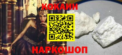 кокаин премиум Сланцы