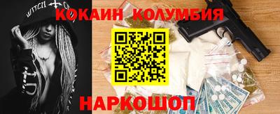 кокаин премиум Сланцы