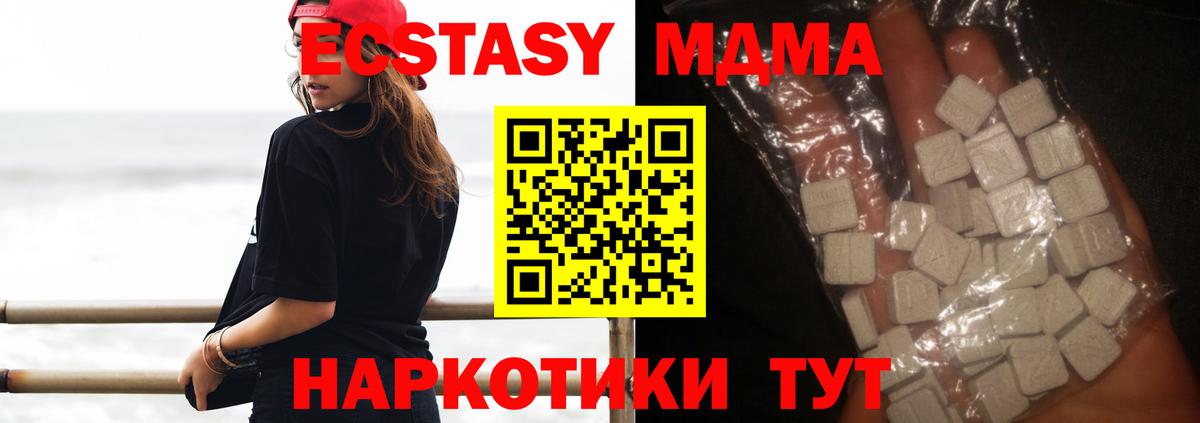 MDMA Molly  Вход с VPN  MDMA  Саров  МДМА кристаллы 