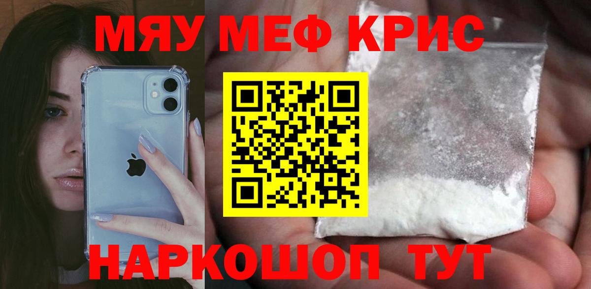 Саров  Меф кристаллы  МЕФ  Вход с VPN  МЕФ мяу мяу 