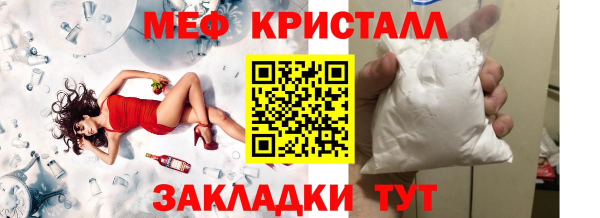 Меф Саров