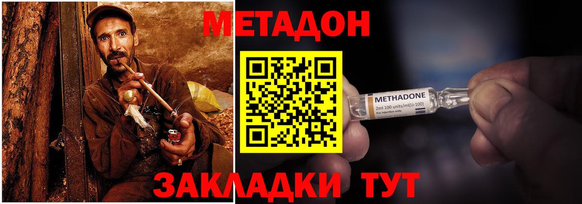 МЕГА рабочий сайт  Вход с VPN  Метадон мёд  Саров  Метадон кристалл 