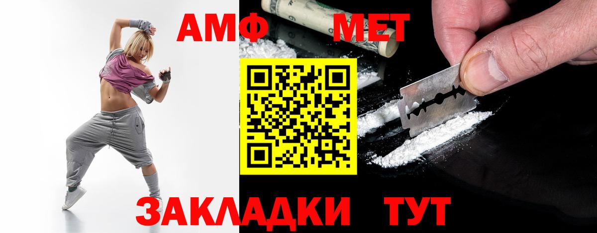 МЕТАМФЕТАМИН кристалл Саров
