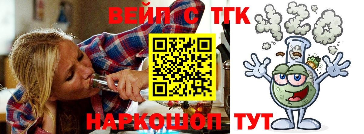 Саров  Дистиллят ТГК вейп    зеркало  Вход с VPN 