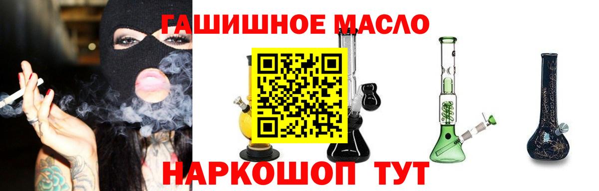 Дистиллят ТГК гашишное масло Саров